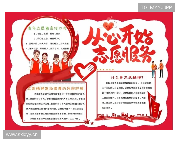 体育志愿者在大型赛事中的关键作用与实践经验分享 体育志愿者在大型赛事中的关键作用与实践经验分享